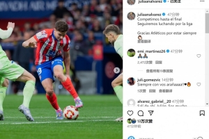 V站体育新闻-无缘决赛！阿尔瓦雷斯社媒：我们拼到了最后，将继续为联赛而战