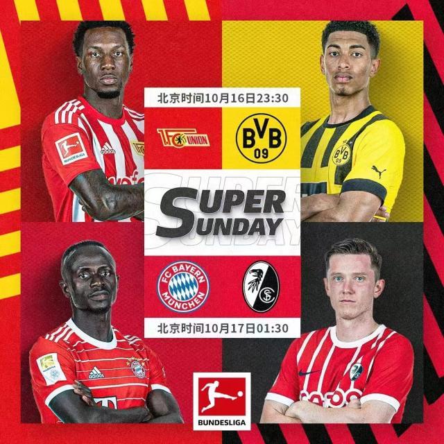 一边倒独角戏，德甲“超级星期天”只是虚假的概念